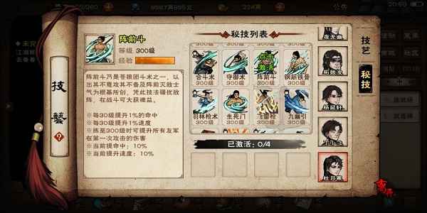 烟雨江湖苍狼秘技获取全攻略