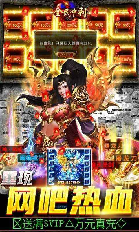 热血沙城传奇手游：哪些版本最值得玩？