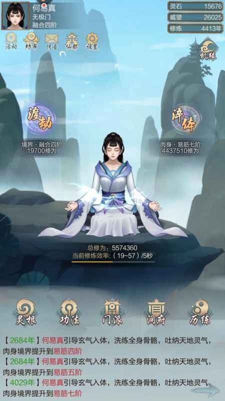玄元剑仙功法获取全攻略：途径详解与实用方法