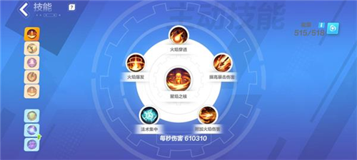 火炬之光无限冰焰1火哨卫流技能搭配全攻略