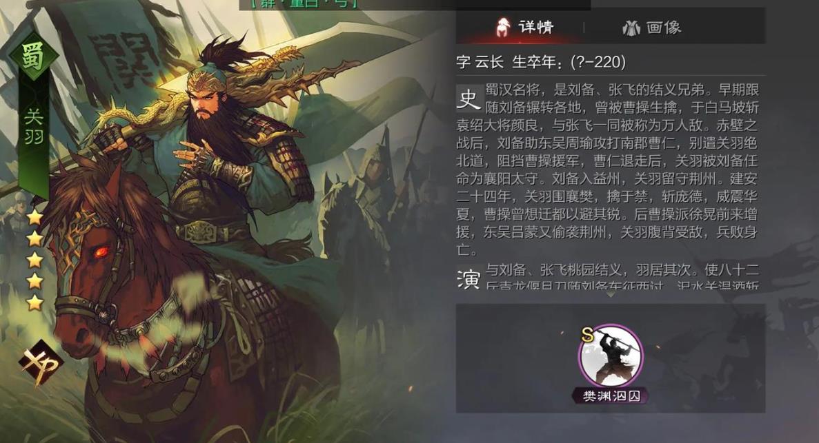 率土之滨蜀关羽培养攻略：战法解析与培养价值