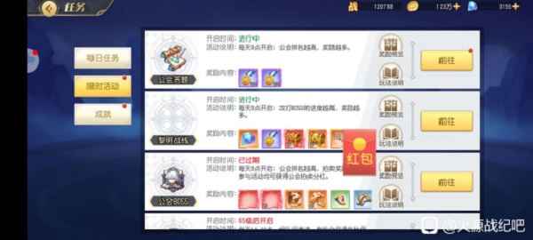 火源战纪金币获取与使用攻略：全面指南