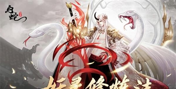 白蛇疾闻录职业怎么选？聊聊游戏里的角色