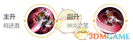 王者荣耀李白2025s38赛季出装铭文搭配全解析