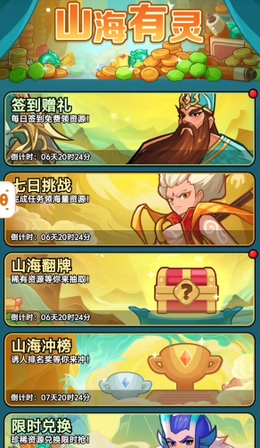 百炼英雄山海有灵上古卷轴获取全攻略