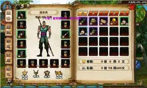 江湖生存指南：技能那些事儿