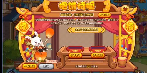 洛克王国抱饼待呱配方全攻略