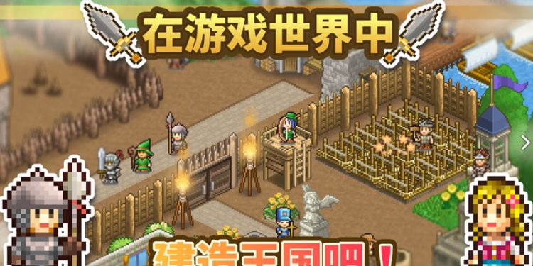 王都创世物语生孩子全攻略
