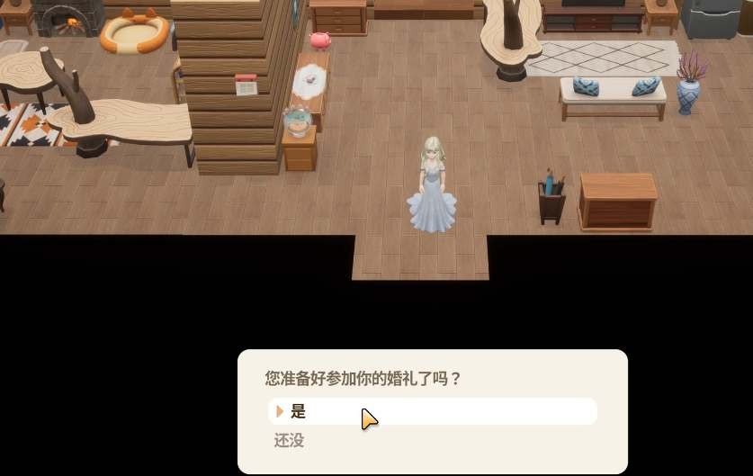 珊瑚岛游戏结婚攻略全解析