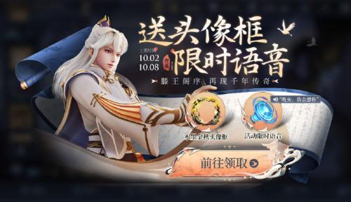 王者荣耀弈星新皮肤滕王阁序拼图活动玩法全解析