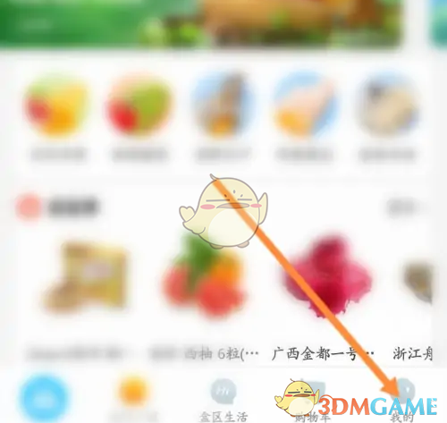盒马APP支付验证取消全攻略