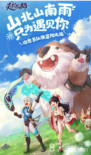 灵剑仙师升级全攻略