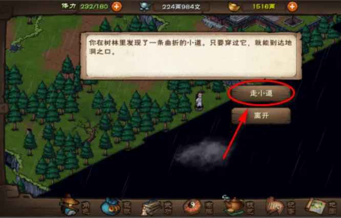 烟雨江湖荡魔枪诀任务通关全攻略