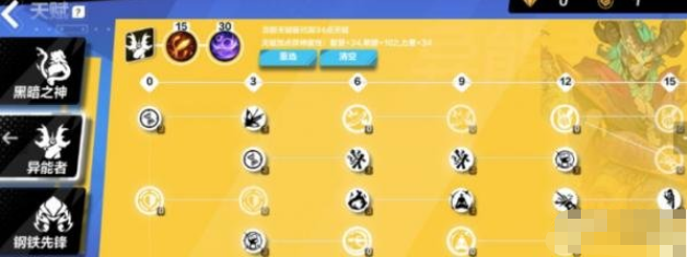 火炬之光无限法师冰法加点全攻略