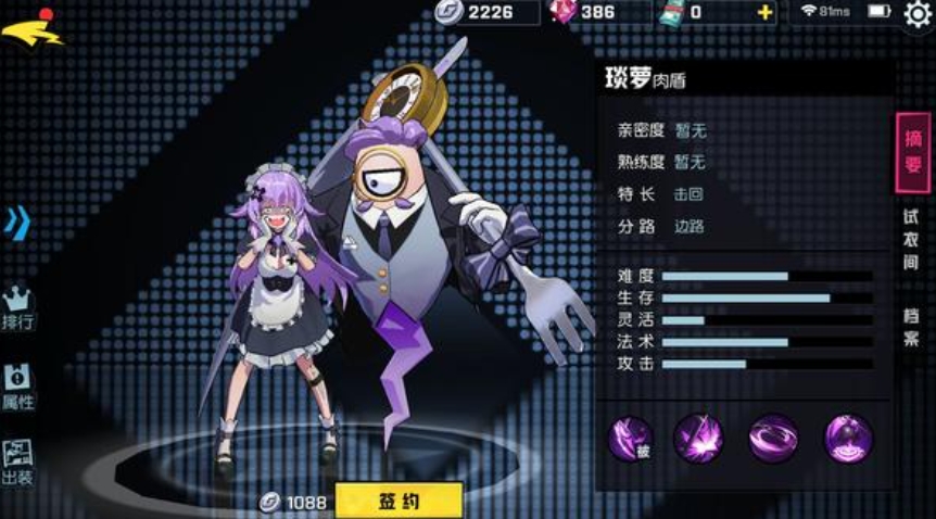 琰萝实战玩法全解析：从前期对线到后期收割的技巧