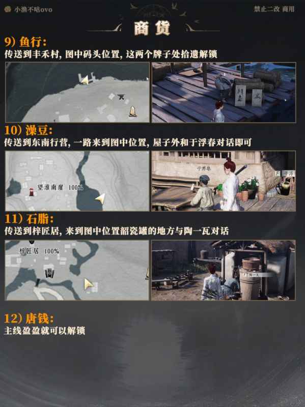 燕云十六声博物志全收集攻略：覆盖所有类别与隐藏技巧