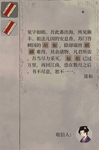 江南百景图神秘信件填写完整攻略