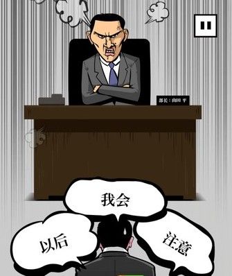 狗epara第二关通关秘籍：如何化解老板的怒火