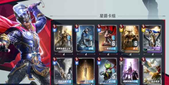 漫威对决破敌流星爵卡组搭配攻略：核心卡牌与策略解析