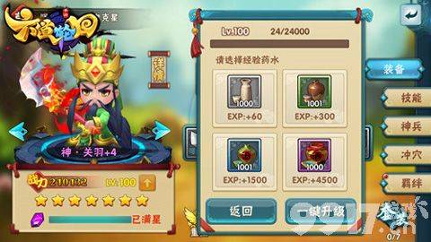 火影忍者六道轮回无限钻石版：重温经典，再战忍界