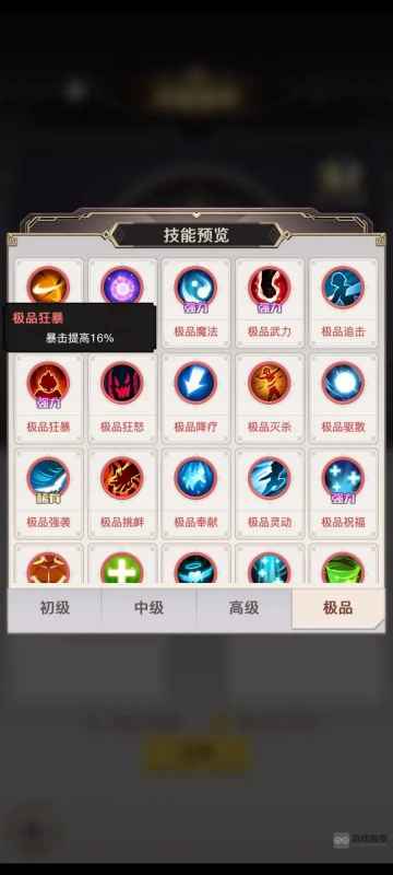 浮空秘境纹耀秘纹玩法机制详解：如何高效搭配提升战力