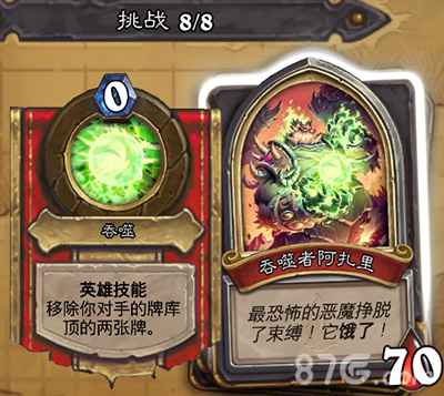 炉石传说狗头人版本吞噬者阿扎里BOSS攻略：恶魔牌组速攻策略