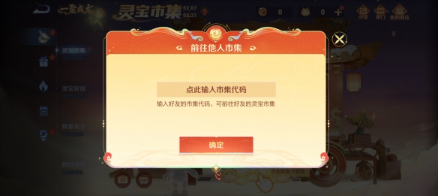 王者荣耀灵宝集市串门码大公开：最新码及使用方法全解析