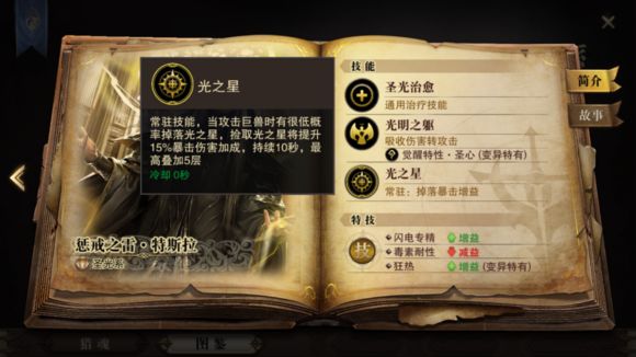 猎魂觉醒长枪攻略：新手必备，掌握特点与玩法少走弯路