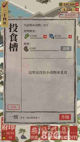 江南百景图投食槽玩法全解析