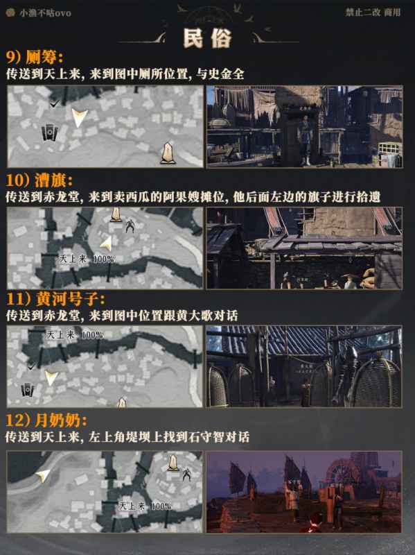 燕云十六声博物志全收集攻略：覆盖所有类别与隐藏技巧