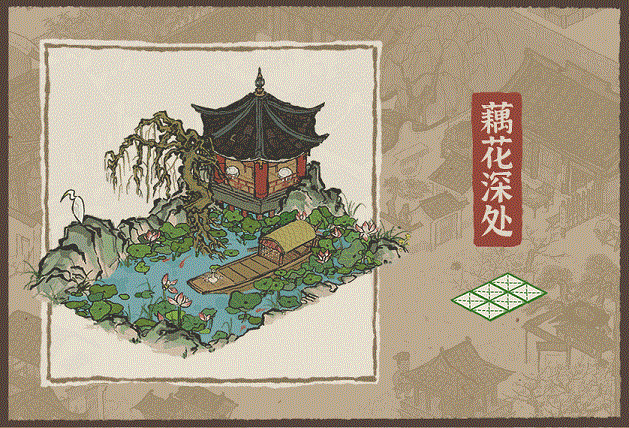 江南百景图藕花深处获取方法详解