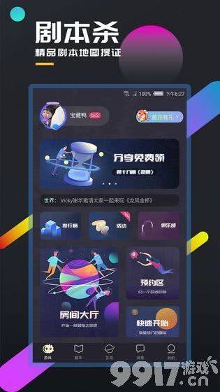 百变大侦探完美偶像剧本杀的凶手是谁？深度揭秘与推理解析