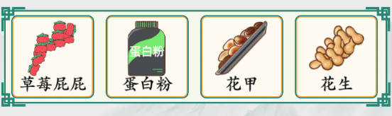 疯狂梗传塞满他的胃通关心得