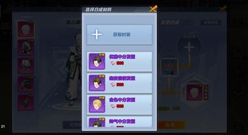 猎人手游时装合成全攻略：材料获取与合成技巧