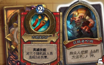 炉石传说筑路者哈姆的打法心得：分层应对与关键卡牌策略