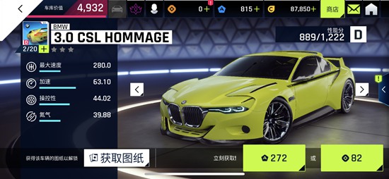 狂野飙车9D级车选购指南：宝马3.0与雪佛兰科迈罗ZL1对比分析