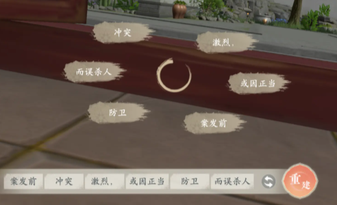 浮生忆玲珑现场重建线索连接全攻略