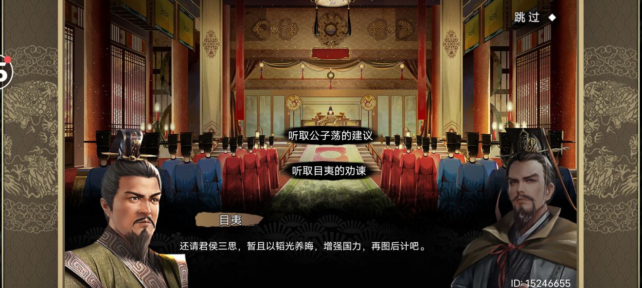 皇帝成长计划2宋襄公本纪通关攻略：卡牌搭配与权欲值控制详解