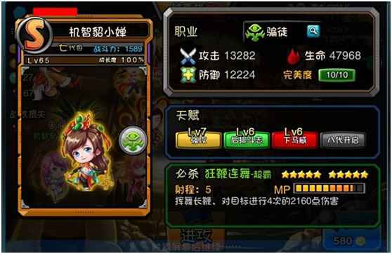 爱情公寓高手进阶攻略详解