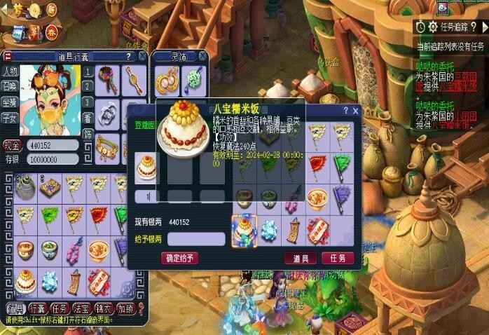 梦幻西游手游2024新春活动全解析：萌宝尘世游攻略与玩法深度解析