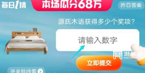 源氏木语荣获15项大奖：实力与口碑的双重认可
