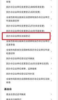 海易办注销营业执照全攻略