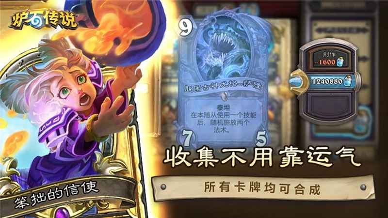 炉石传说标准模式：新势力崛起，三大卡组强势登场