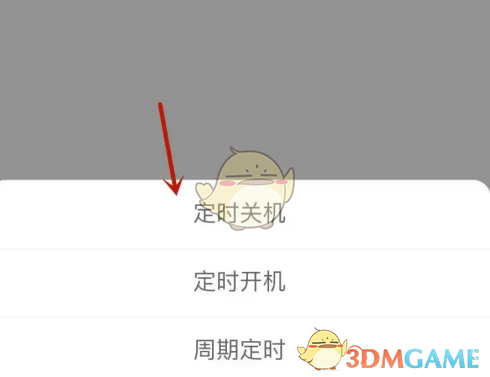 海尔智家APP空调定时开关机设置教程