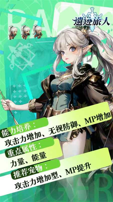 游侠加点攻略：遗迹旅人远程职业的加点心得