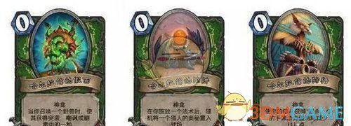 炉石传说全神龛效果深度解析：职业搭配与战术应用