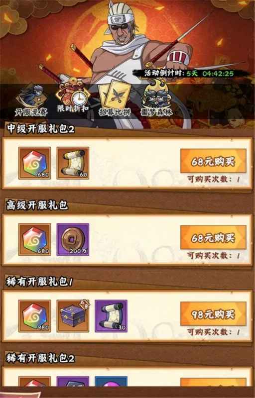 火影忍者木叶高手礼包选购与氪金策略全解析