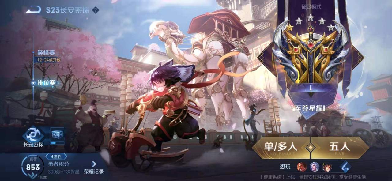 王者荣耀云缨出装铭文攻略分享
