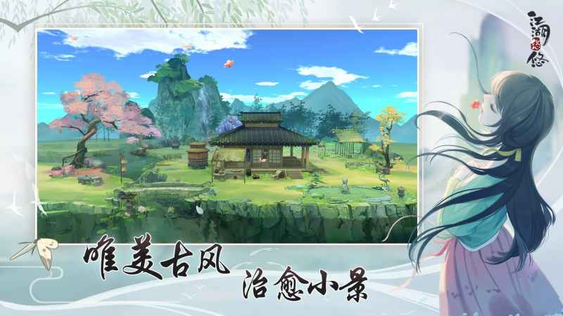 江湖悠悠随机事件全解析
