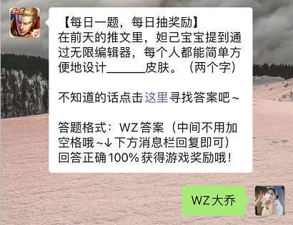 王者荣耀每日一题2.20答案详解及活动参与指南